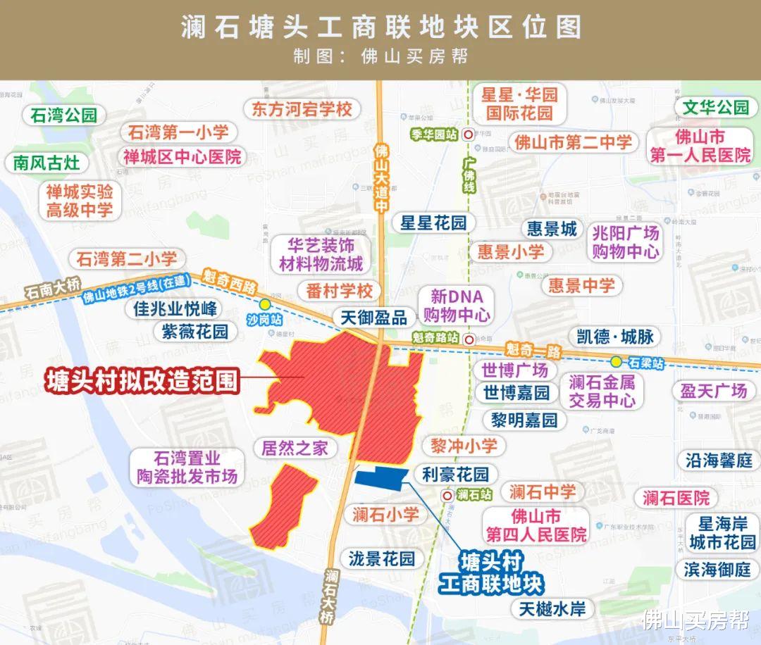 禅城|14510元/㎡！泰丰超10亿拿下广佛线旁靓地！塘头村民人均分红约20万！