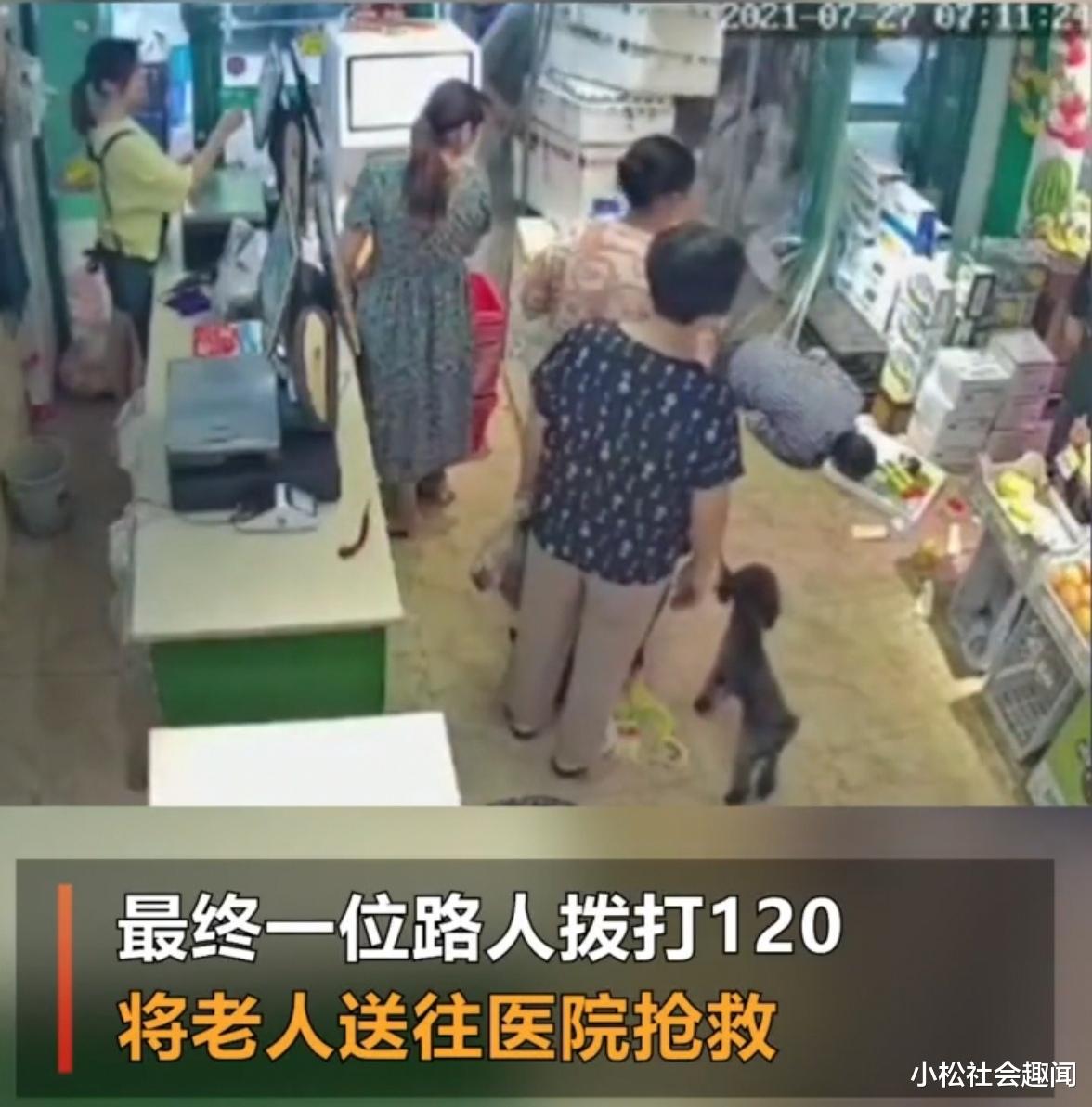 隔离 广东河源：一个老人在超市门前摔倒，超市工作人员及群众没人去扶