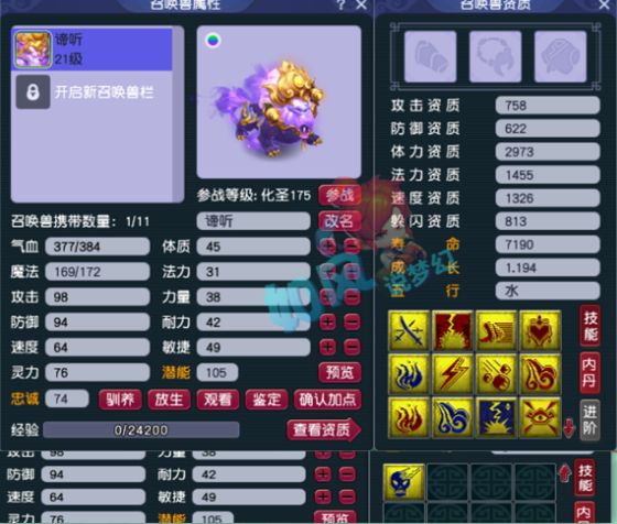 紫禁城|梦幻西游：郭无情买紫禁城爆总17段野兽鞋，渔岛B哥集齐三件17段