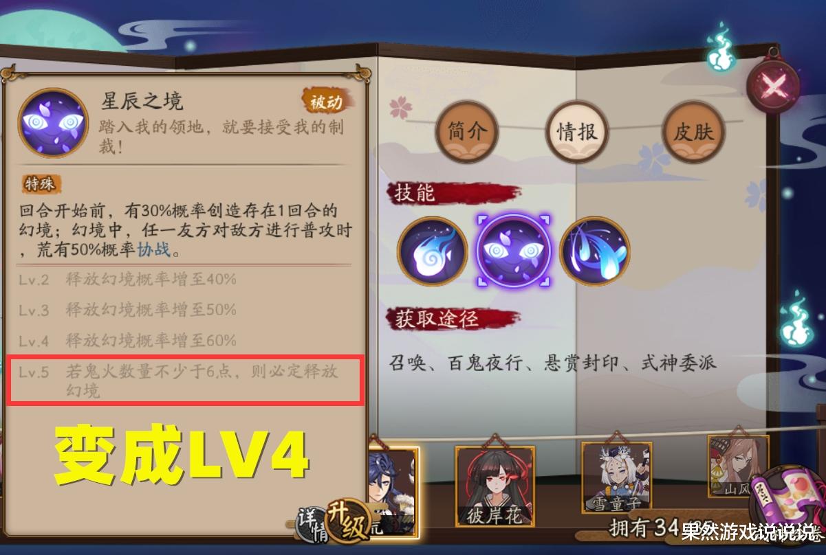 阴阳师|阴阳师：4年了，荒终于等来加强！全部技能微调，新增特殊机制