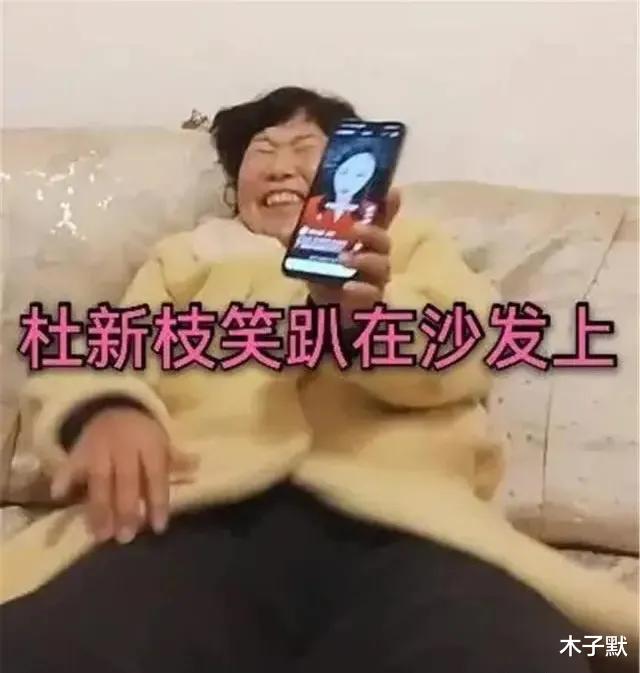 木子默 姚威像郭爸，姚策随爷爷，这种话也只有杜新枝能说得出来，太逗了