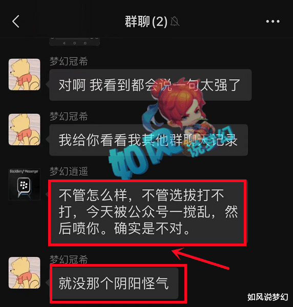 仙剑|梦幻西游:金戈铁马打服战选拔的真实原因,一个“小小的误会”被恶意造谣!