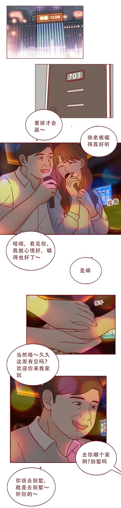 女孩|18岁女孩被父亲拿去抵债，逃脱后，她从乖乖女堕落成了女魔头