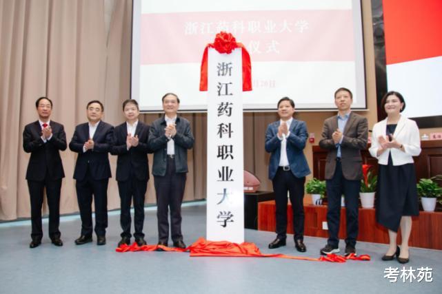 大学|新挂牌2所医药类公办大学,培养技术技能人才,2022考生可关注