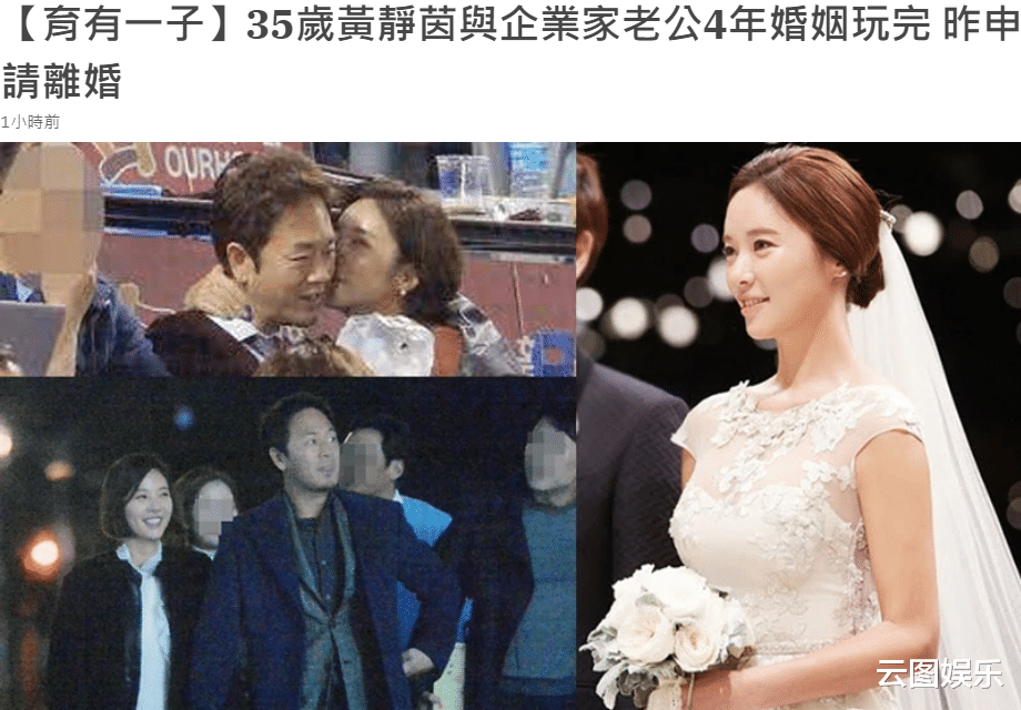 黄正音|恭喜！36岁韩剧女王宣布怀上二胎，去年还曾与富豪老公申请离婚