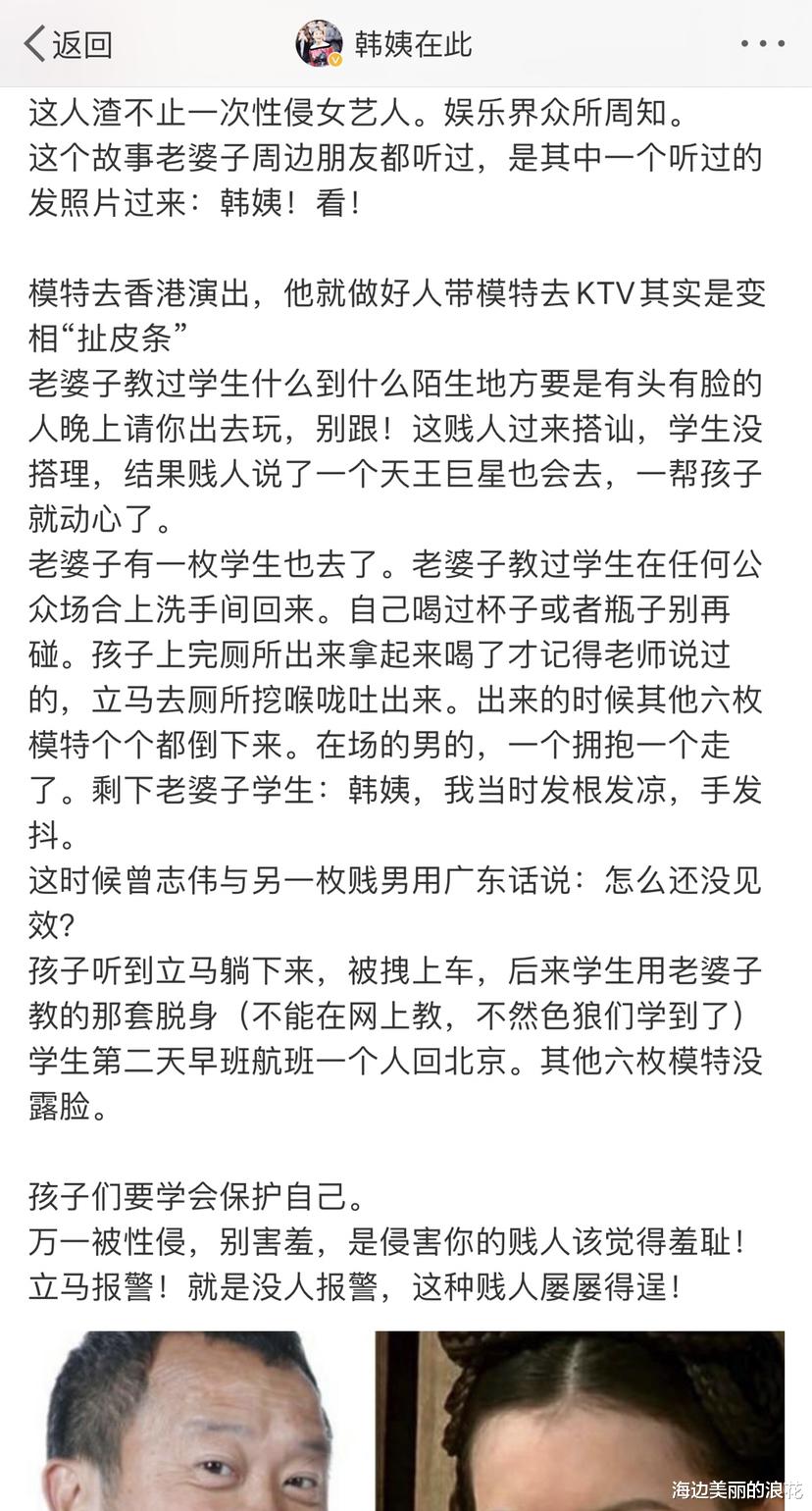 曾志伟|曾志伟与蓝洁瑛：正义可能会迟到，迟到的正义却已毫无意义