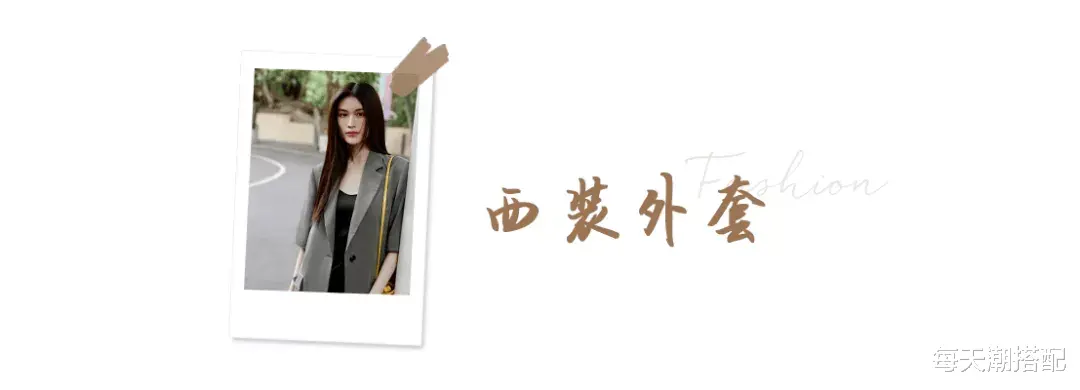 每天潮搭配|4件单品=40套职场穿搭,上班这么穿准没错!