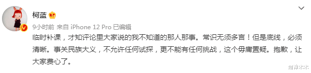 谢娜|程青松疑似力挺张哲瀚，网友扒出其过往恶劣言论，和赵薇关系匪浅
