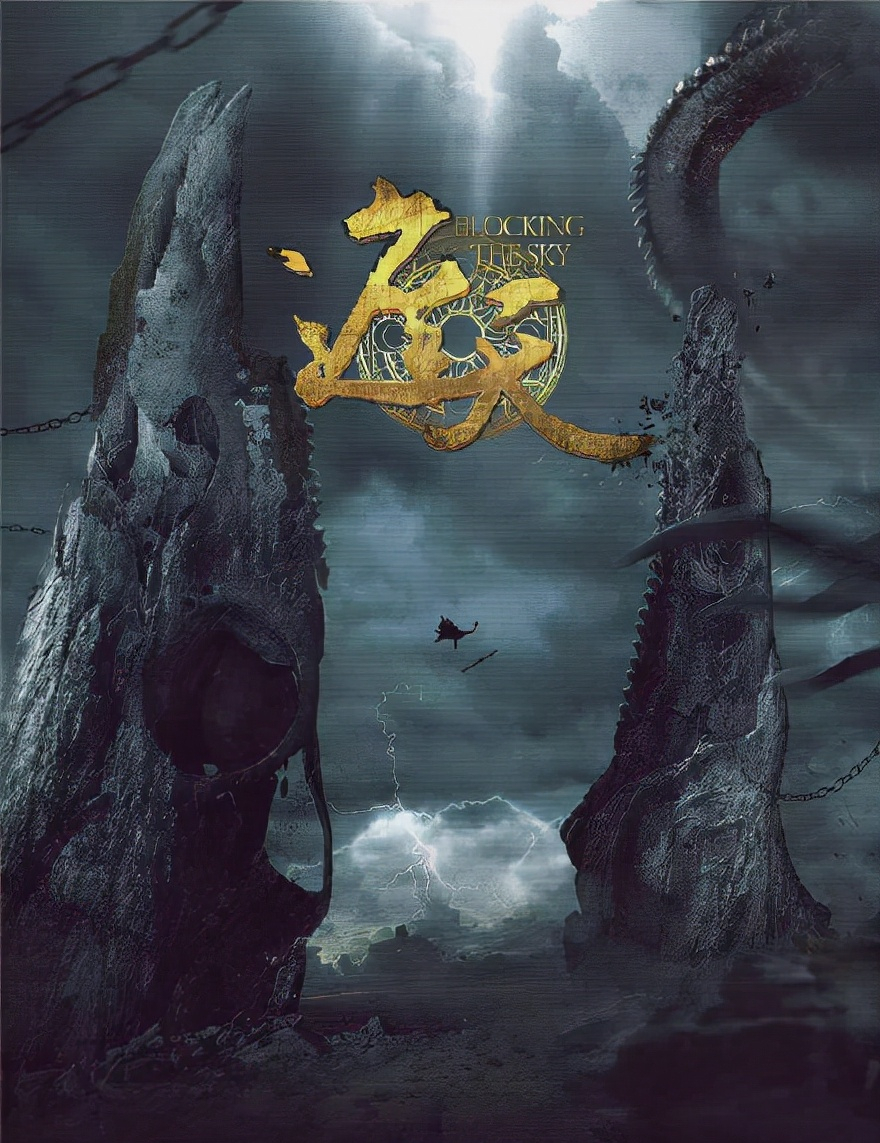 遮天|《遮天》开机，优秀配置成泡影，集数少得可怜，原著粉直呼头大