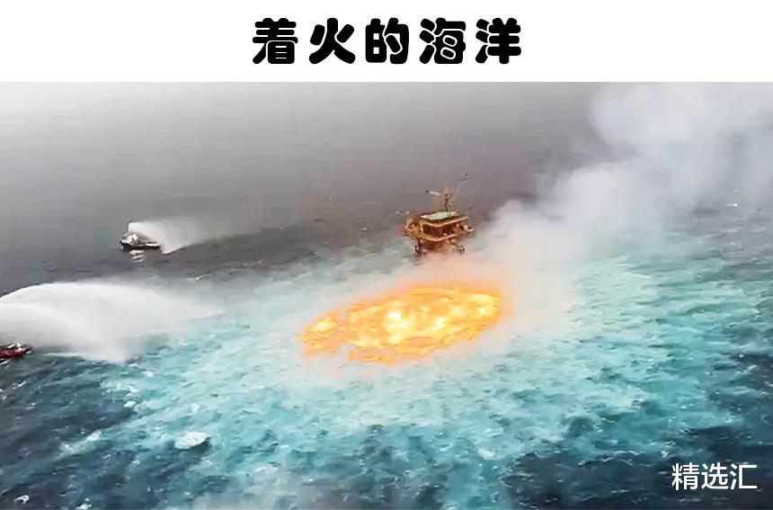科学家 你见过着火的海洋吗？看起来过于超现实的5个可怕的地方