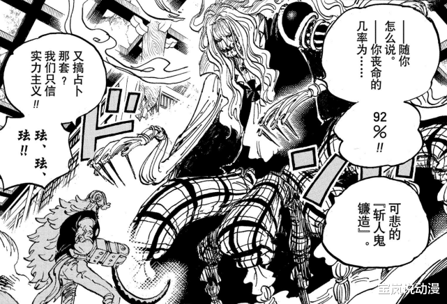 海贼王|海贼王1022话情报：索隆、山治、马尔科联手对抗三灾烬和奎因！