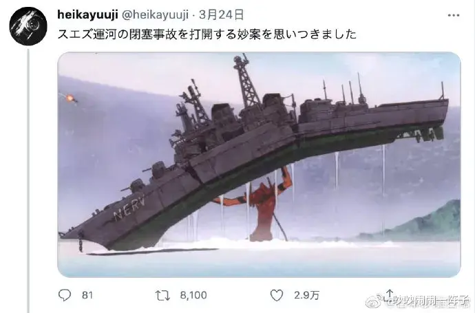 吵吵闹闹一阵子 苏伊士运河终于通了,但无数网友希望它继续堵上