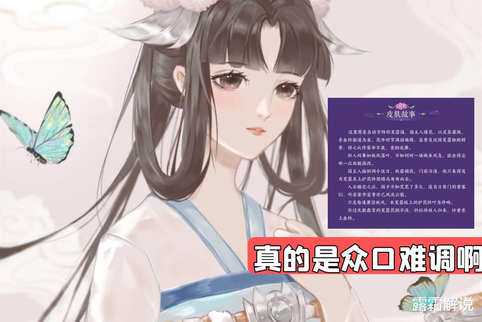 |嫦娥拒霜思皮肤优化，细节很用心，官方：最终还是没让所有人满意