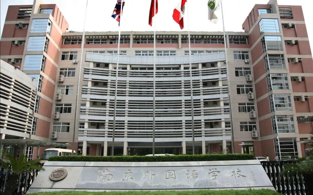 素质教育|南京外国语学校一改“放养”模式，周末开始补课，难道神话不再？