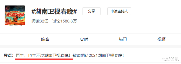 春晚|湖南春晚主持百态：吴昕浮夸，沈梦辰造型抢镜，何炅最尴尬