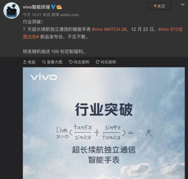 OPPO|Vivo S12Pro即将来临，6nm芯+1亿主摄，颜值与性能共存