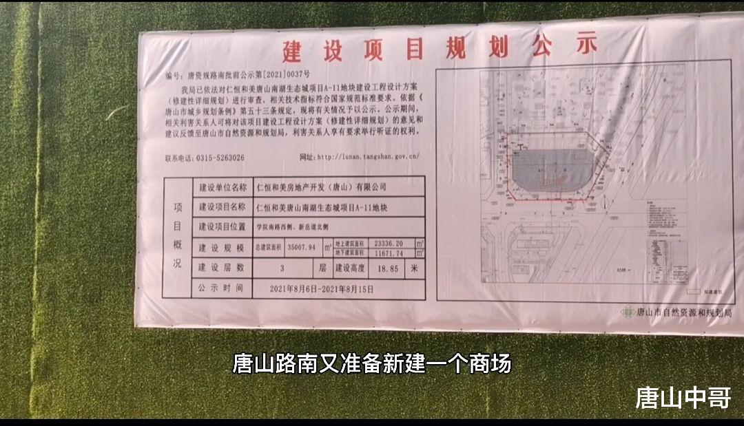 青岛市|唐山路南区又准备新建一个商场，一起去现场看看，位置确实不错