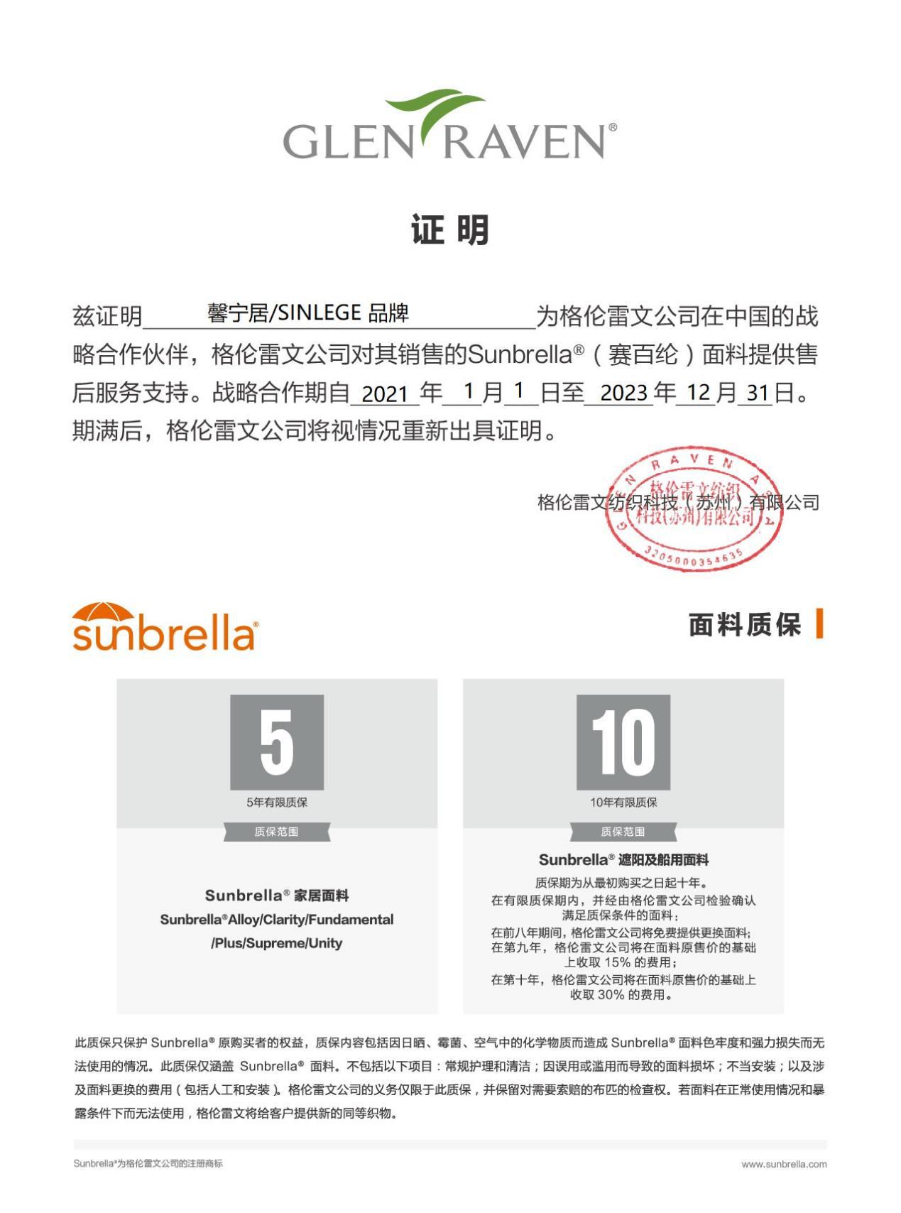 馨宁居休闲家具 传承工匠精神，馨宁居休闲家具携手Sunbrella面料坚守品质致力不褪色的传奇