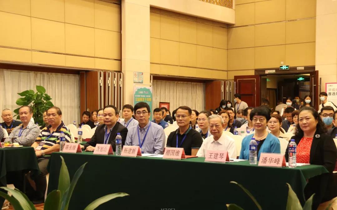 皮小度 皮小度热烈祝贺广东省中西医结合学会医学美容专业委员会2021学术年会胜利召开