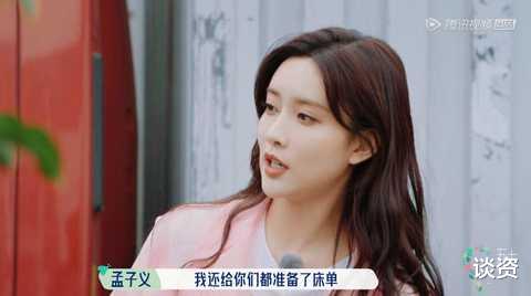 孟子义|她怎么上每个综艺都被骂