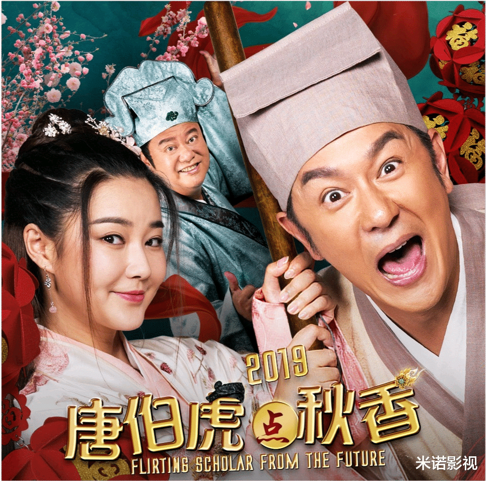 王晶|王晶监制,原班人马回归,为何新《唐伯虎》还惨到只有2.8分