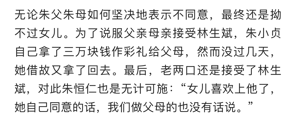 陈皮咪咕|林生斌一案再添进展，住千万豪宅开百万豪车，朱小贞遗产仅8万元