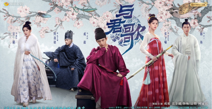 秀出新天地|还吐槽成毅演的皇帝不够霸气？那是真的没有看懂《与君歌》