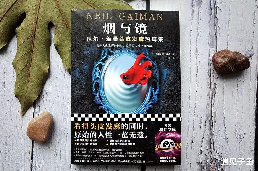 遇见子鱼|《烟与镜》：一个会讲恐怖故事的男人，把白雪公主写成了吸血恶魔
