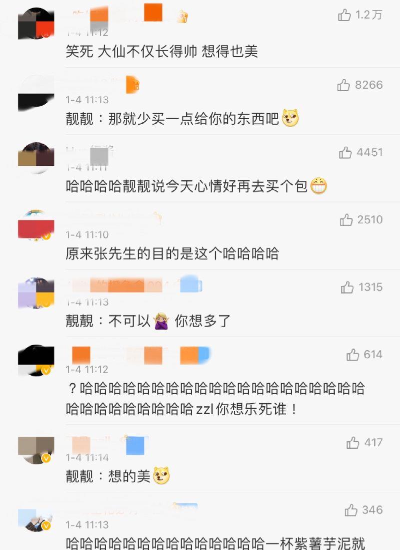 李萍|张智霖谐音梗“紫薯芋泥”送袁咏仪!应采儿喊话“陈先生”学习