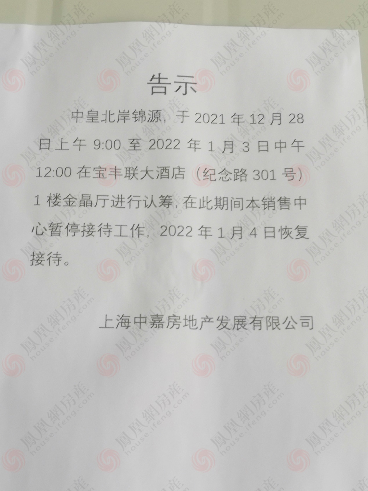 恒大|认购直击！恒大小区太神秘，弘久新弘北外滩很火爆！