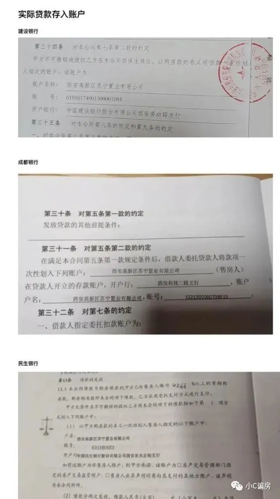 购房置业|西安一楼盘20亿预售款不知去向！