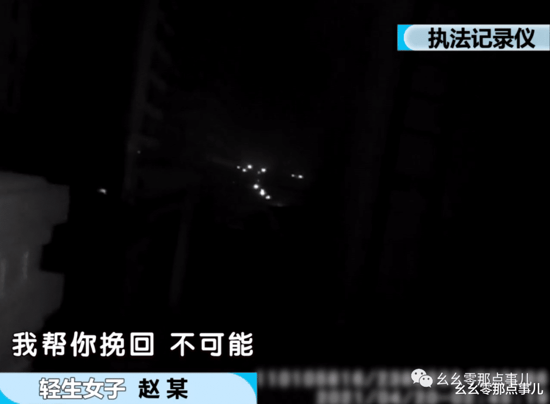 幺幺零那点事儿 胡闹！女子在前男友家旁扬言跳楼，跟北京民警僵持5小时，行拘！