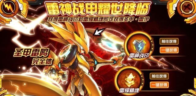 雷伊|赛尔号：圣甲·雷伊曾被制杖王抢掉人气，极速机甲却成平民信仰！