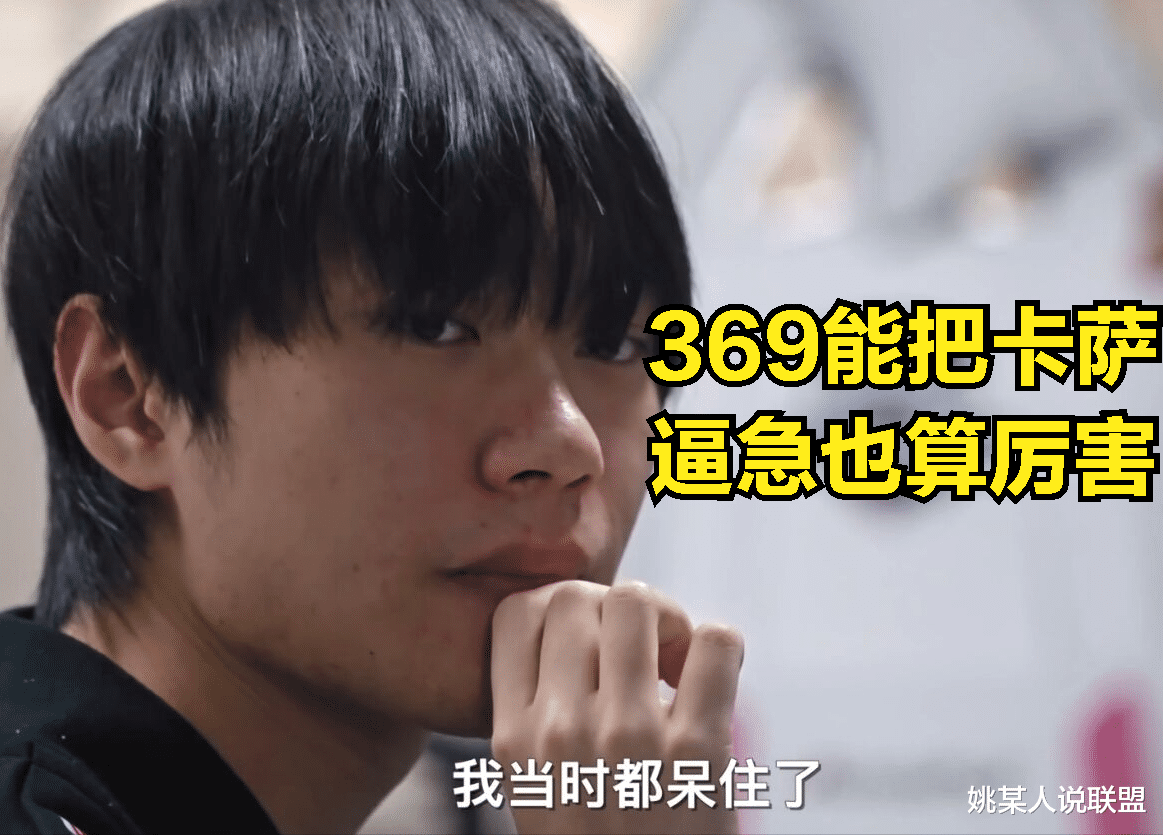 pc端格斗类|369超越厂长指日可待？一年一个新圣经，左手这段发言真的太扎心