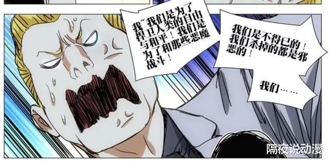 一人之下|一人之下541：异人英雄“肖恩”登场，美国开创第2条“异人之路”