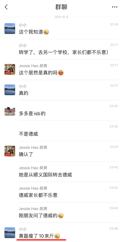 黄忆慈|网传黄多多在图书馆约会？遭到学校开除，黄磊气到瘦了十斤