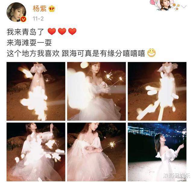 杨紫|杨紫一改青春风，沙滩拍大片，拿捏小性感强势霸