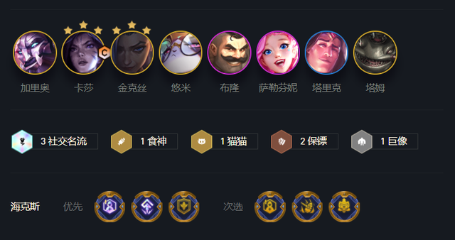 s6|S6九五阵容不强？那是没有找对方法，一个海克斯强化专门服务九五