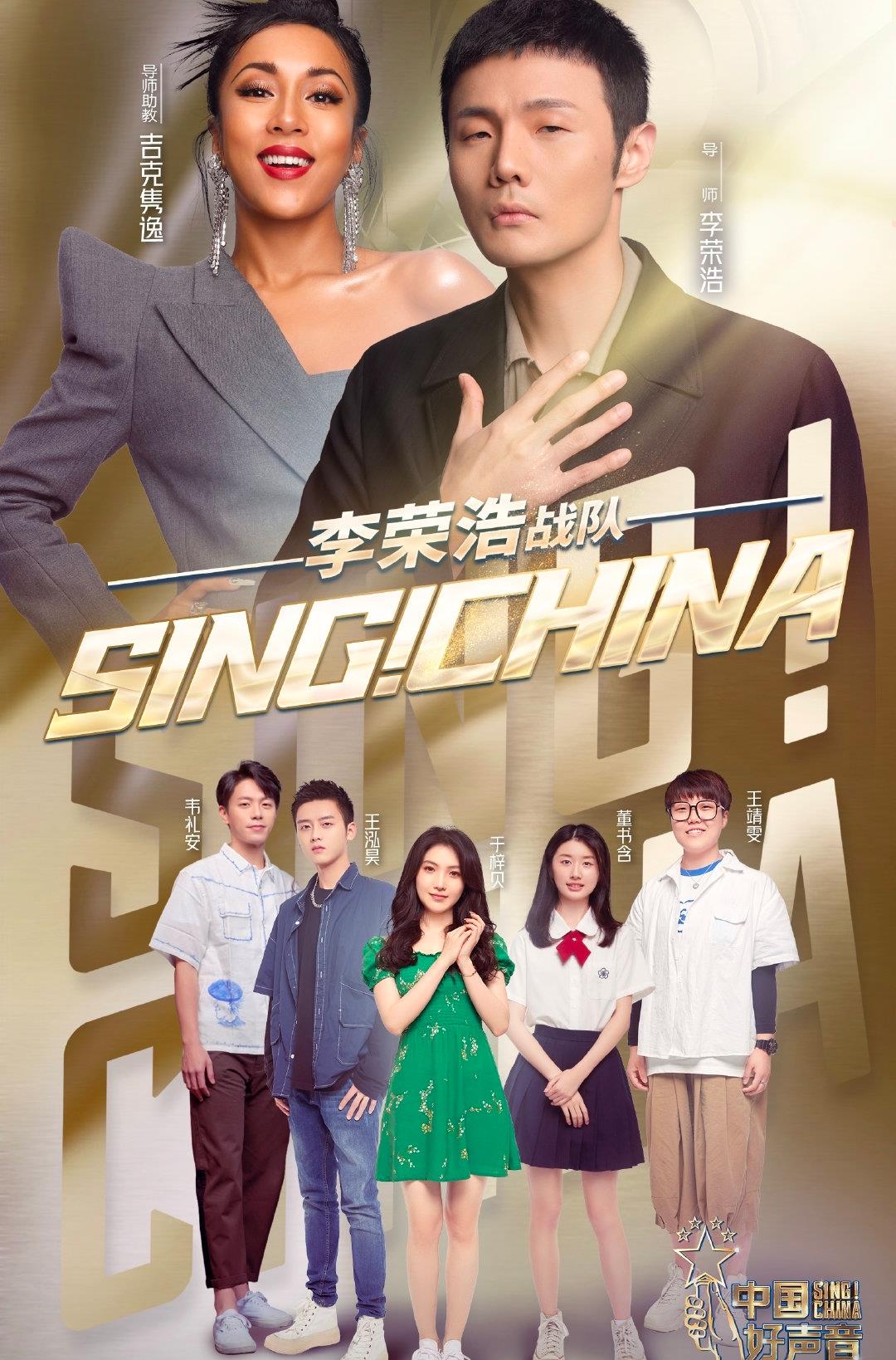 中国好声音|10月1号到8号有四期《中国好声音》，10月15号总决赛？