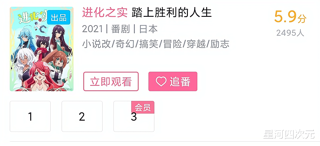 进化果实|《进化果实》播出三话就翻车，漫迷不爱香菜爱猩猩，上哪说理去？