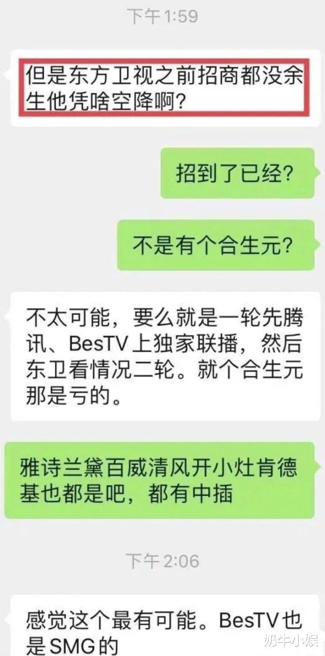 肖战|肖战黑粉曝《余生请多指教》已招商空降,官宣新代言致股票下跌