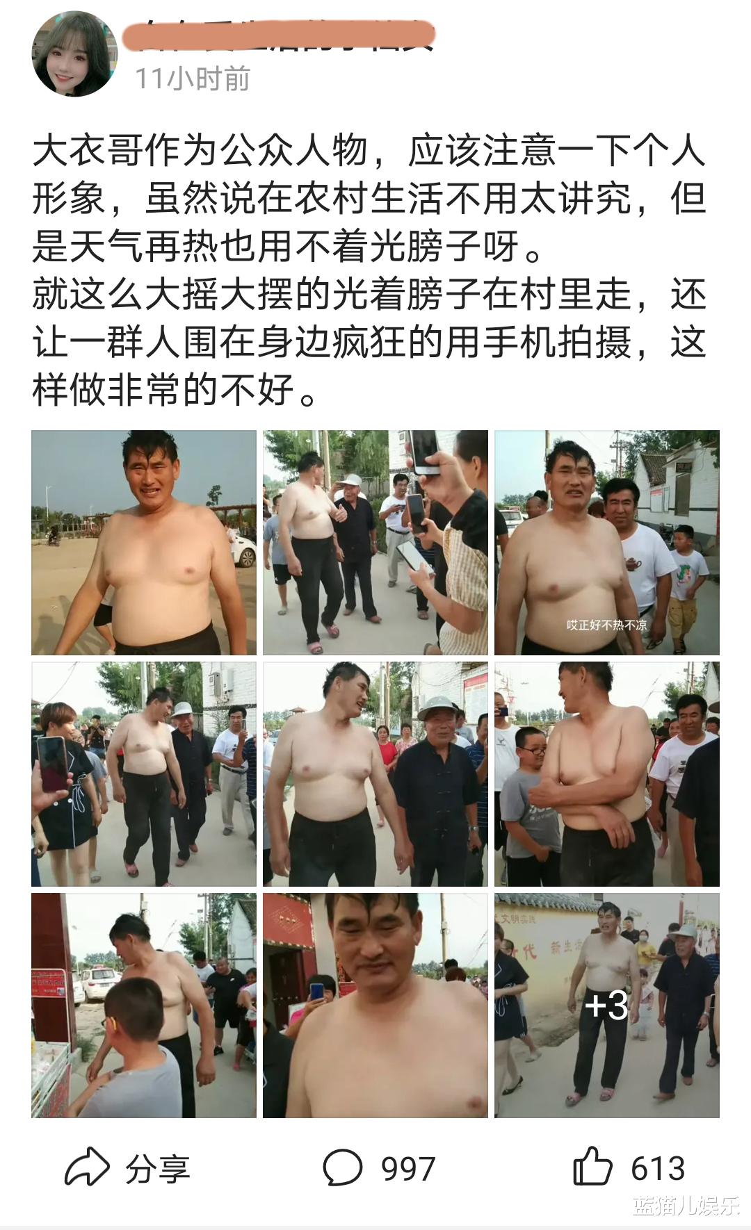 蓝猫儿娱乐 大衣哥光膀子再次引发围观，村民疯狂跟拍，网友的评论让人心寒
