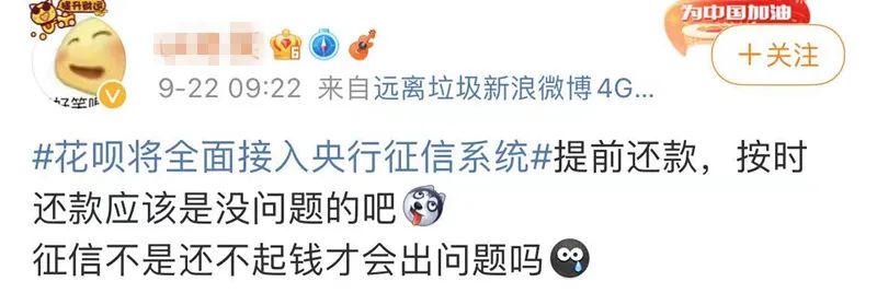 二手房|热搜第一！这件事将影响房贷车贷？网友慌了