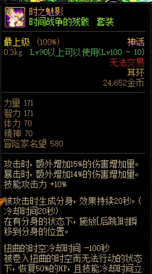 地下城与勇士|DNF:军神之下,犹有逆转,现阶段一线神话盘点