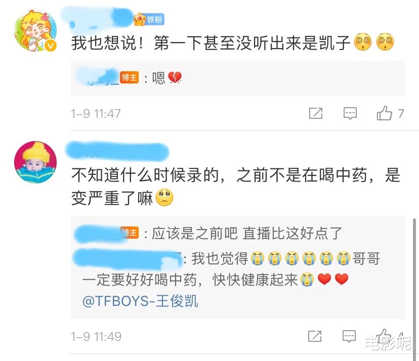 王俊凯|王俊凯入驻面馆，送上新年语音祝福，说话声音低沉感冒还未痊愈