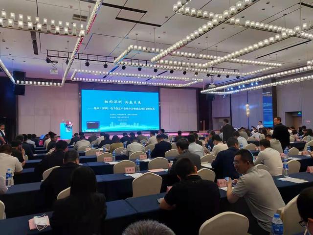 德州新闻网 13个项目签约！德州（深圳）电子信息产业推介会暨重点项目签约仪式举行 杨洪涛出席并致辞