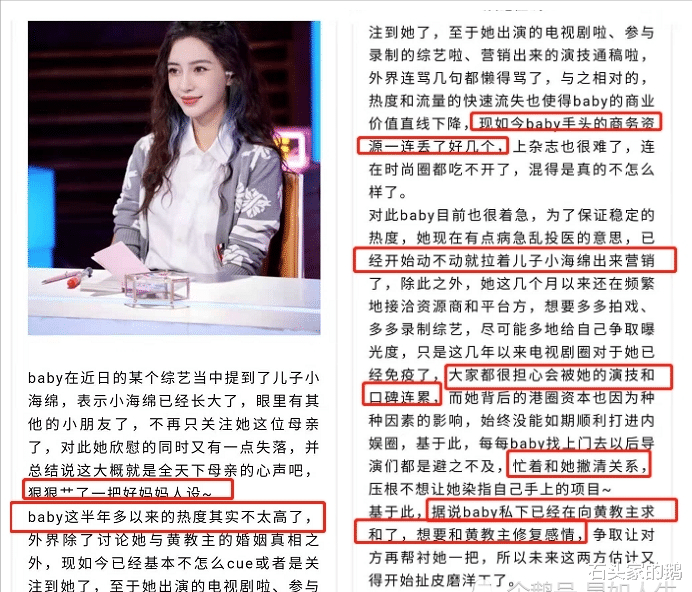 Angelababy|杨颖果然是因为利益！被曝因为资源大降级，还想跟黄晓明修复感情
