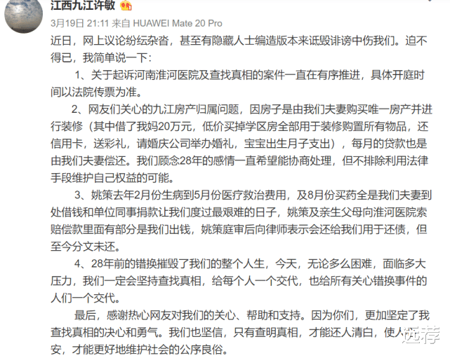 童余妍 许妈再怼姚策生母:100万的赔偿款,我们一分钱没拿到!