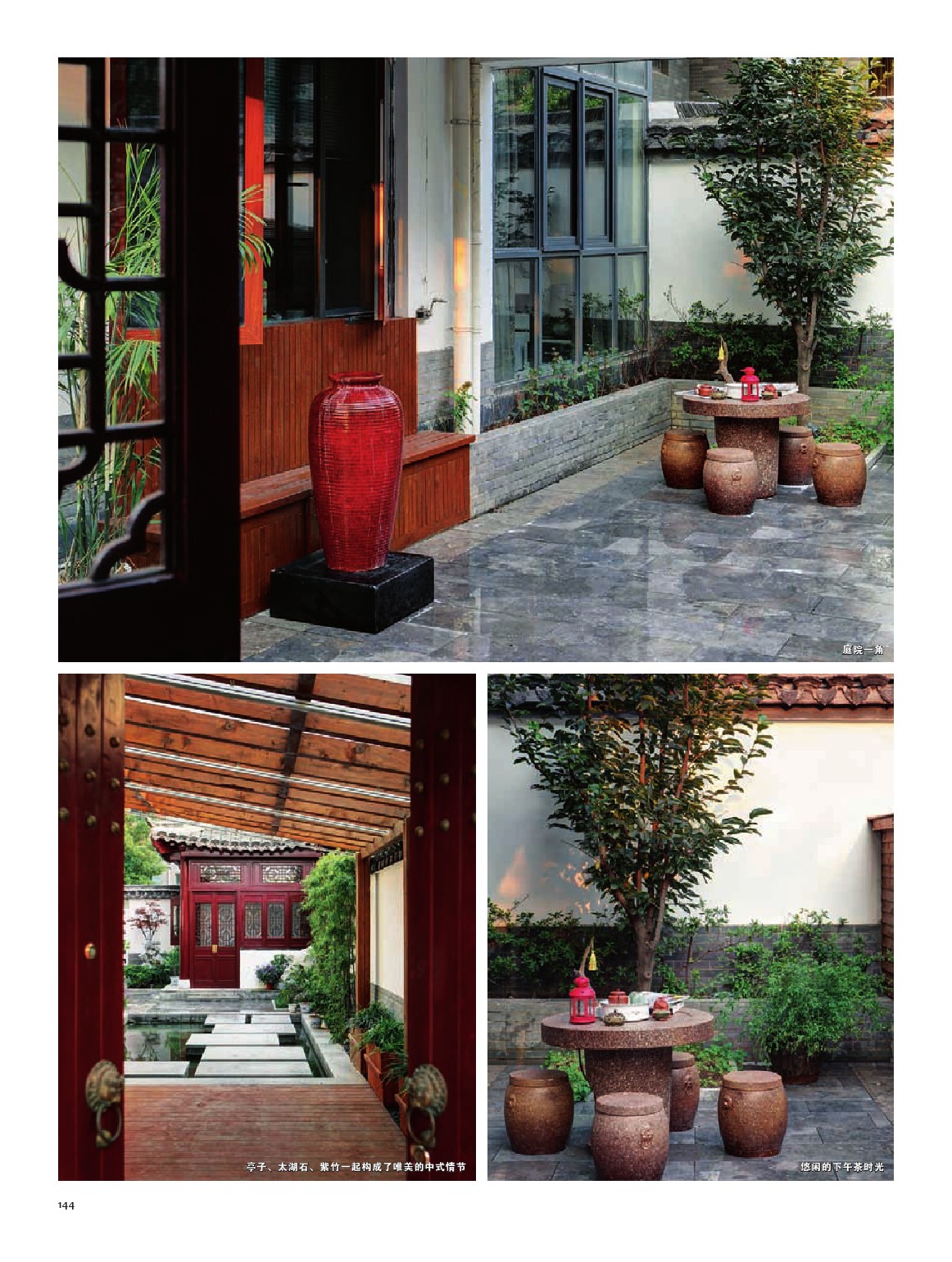 |庭院设计 | 20个新中式庭院案例，古典美与现代化的优雅融合