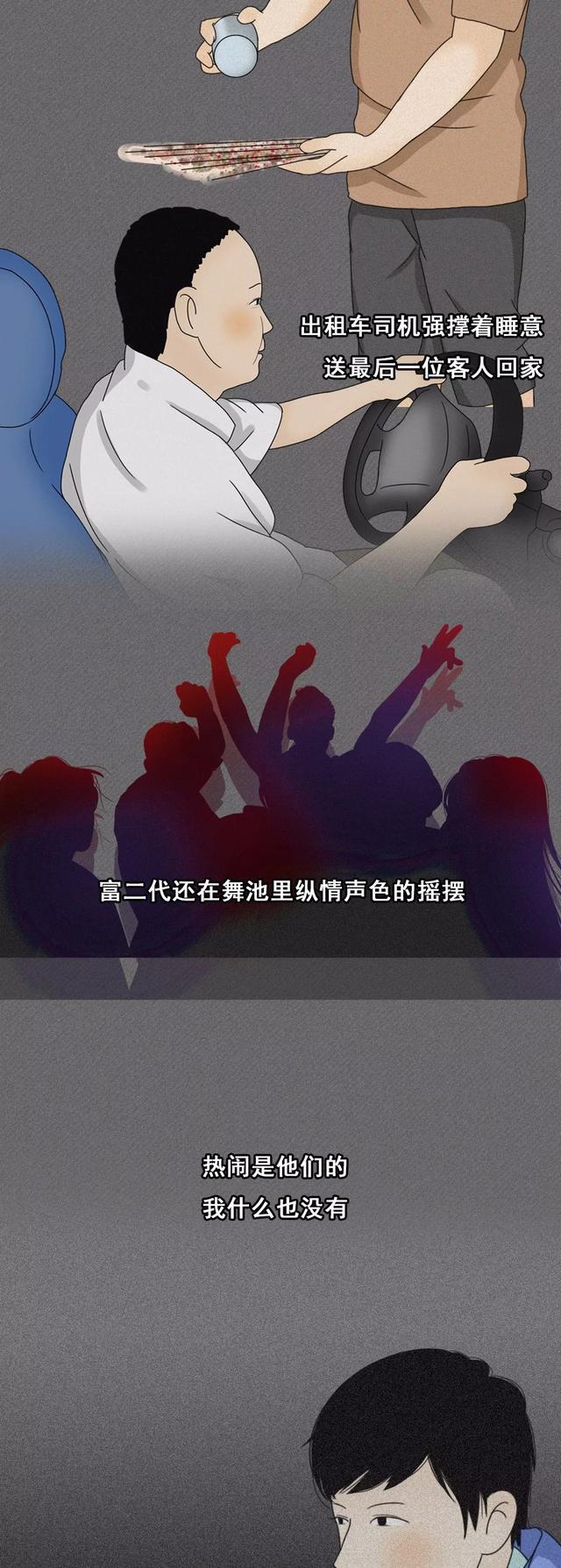 |漫画—成年人的“崩溃”，大概就在这些时候